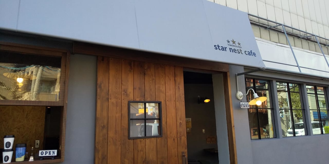 2019年9月ｵｰﾌﾟﾝstar nest cafe