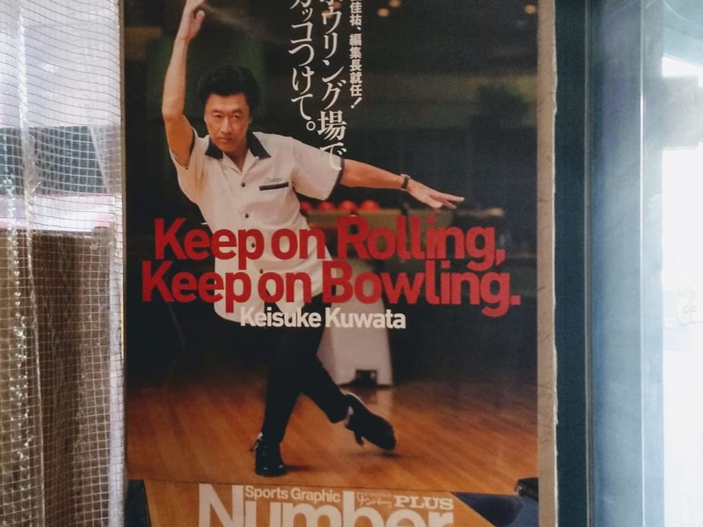KUWATA CUP 2020