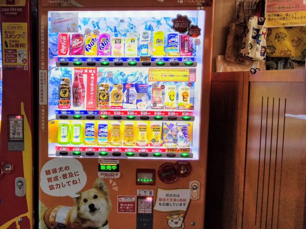 補助犬支援自動販売機