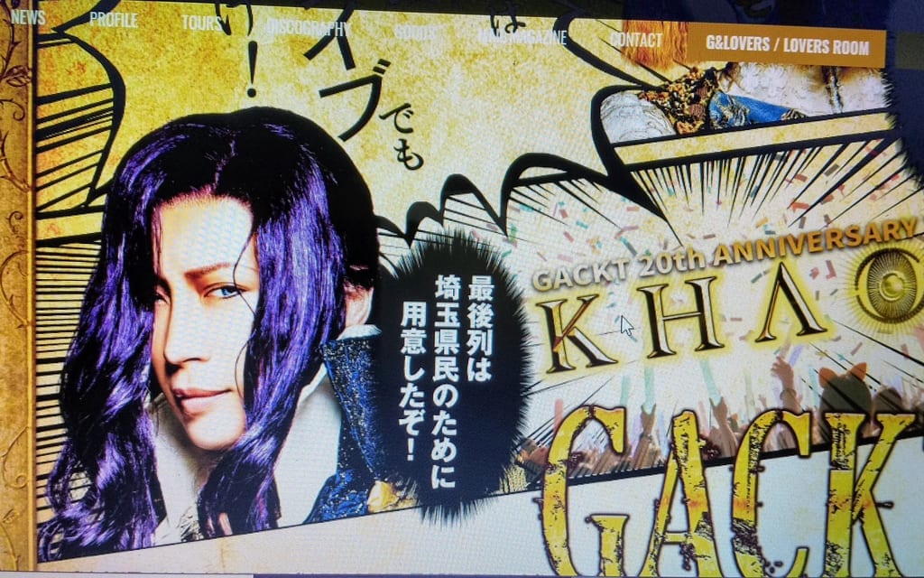 GACKT　KHAOSツアー