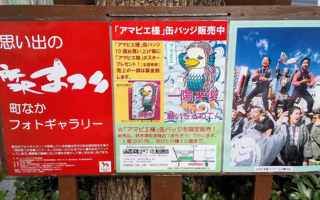 ところざわまつり