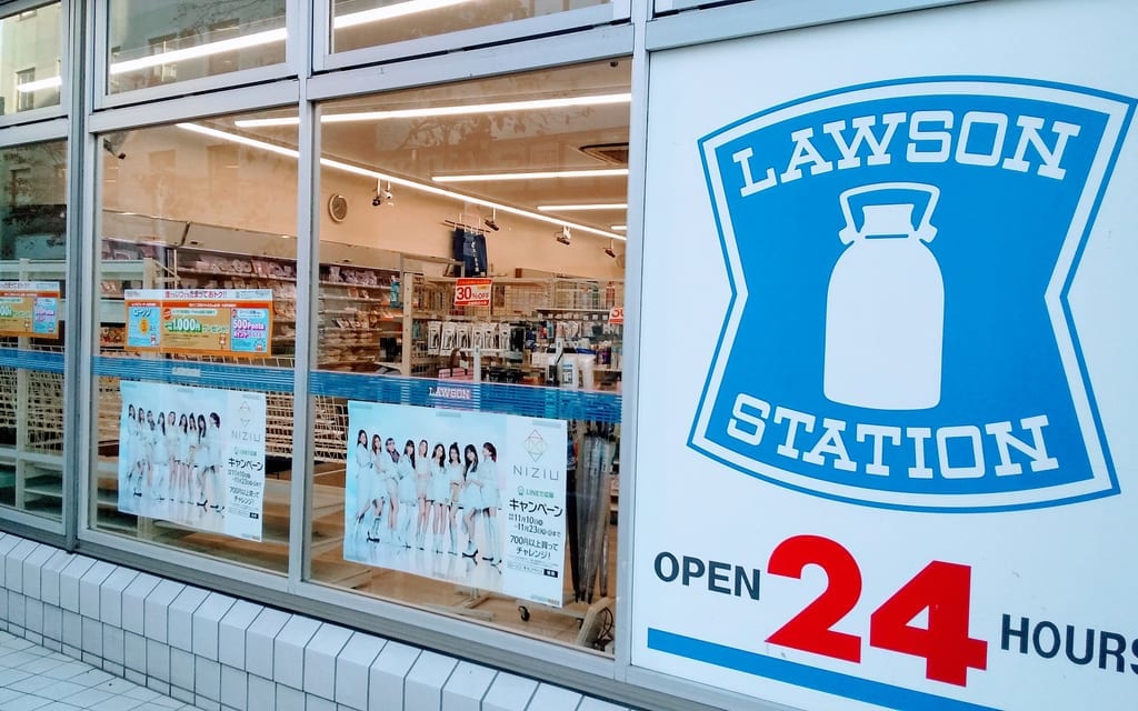 ローソン所沢日吉町店