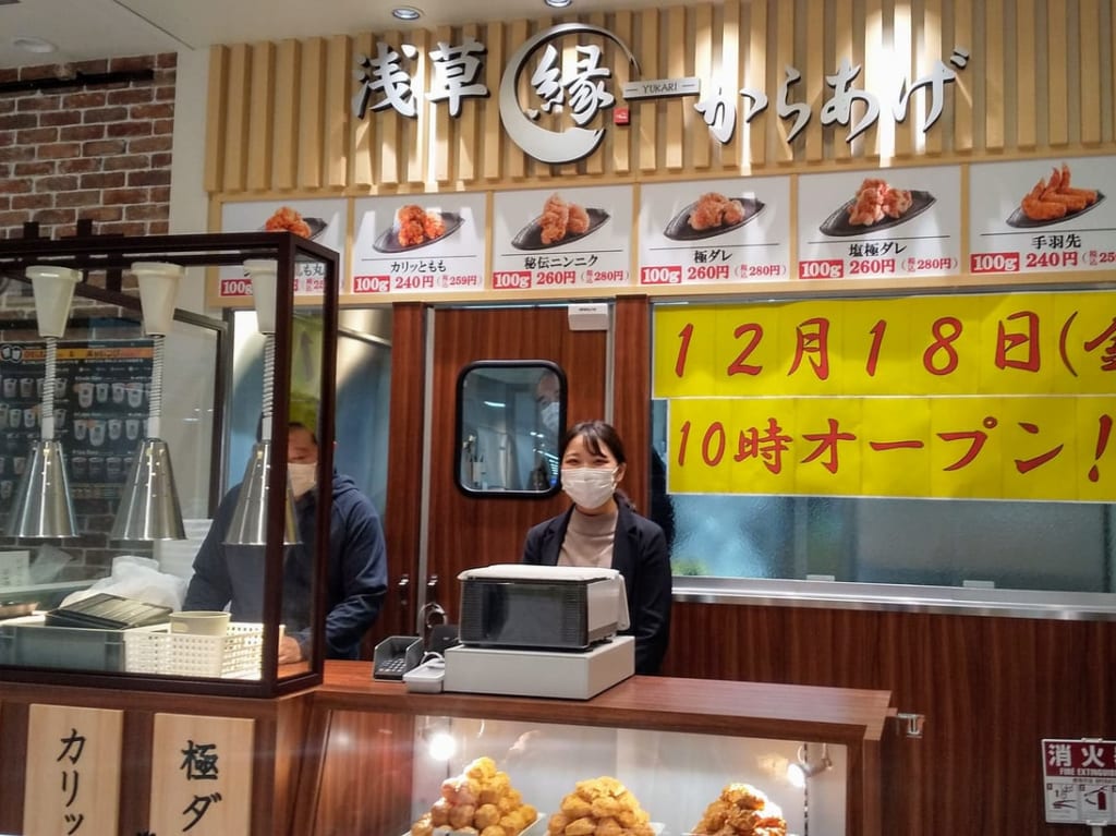 縁