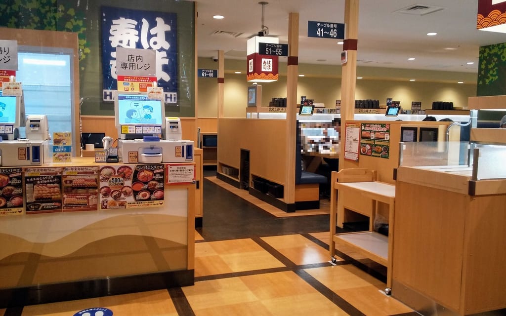 はま寿司