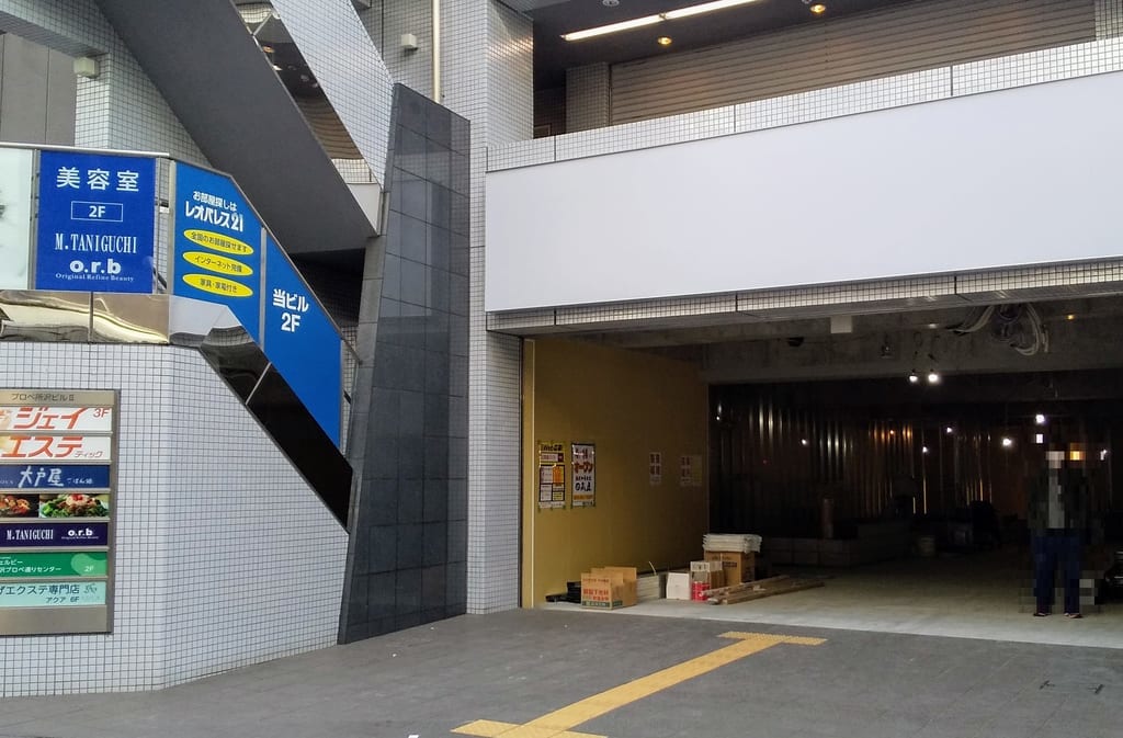 プロぺ通り　日高屋