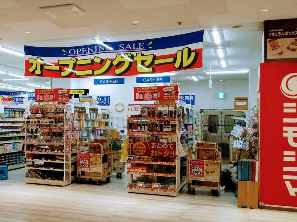 シモジマ