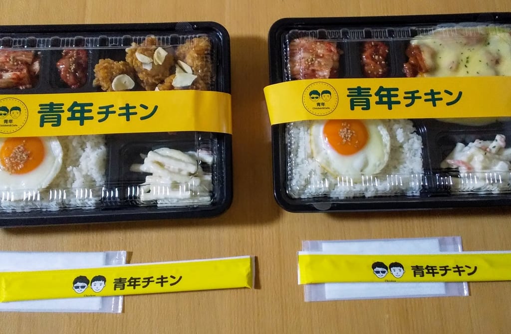 青年チキン