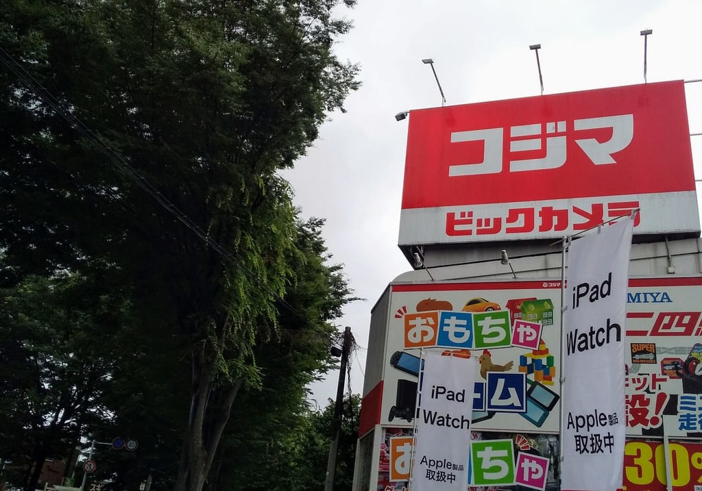 コジマ