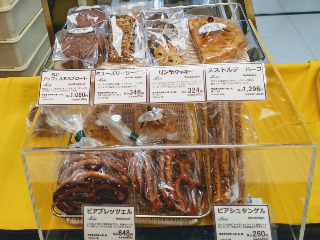 リンデ