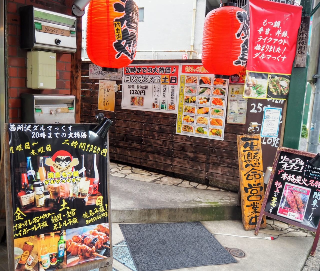 やきとり ダルマ っ くす