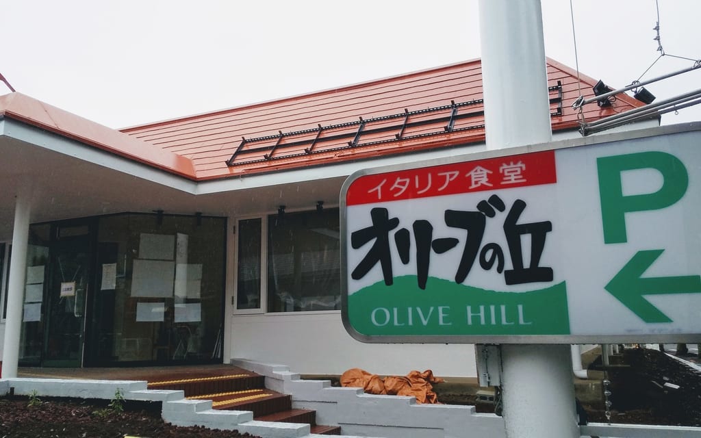 オリーブの丘新所沢店