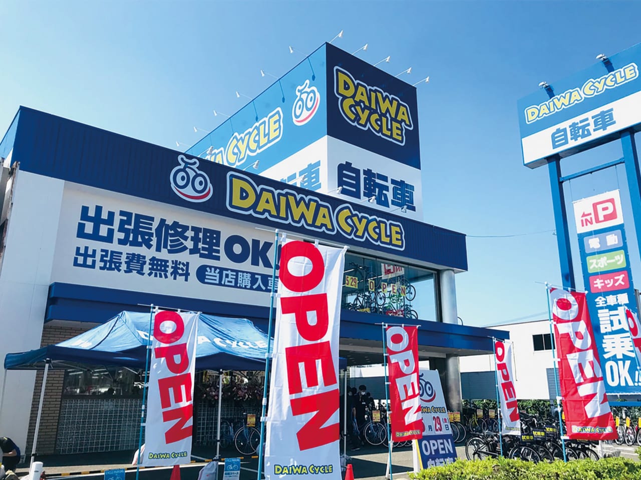 大型店だから出来る 自転車のプロがあなたに最適な自転車を一緒に探します クーポンあり ダイワサイクル 新所沢店 号外net 所沢市
