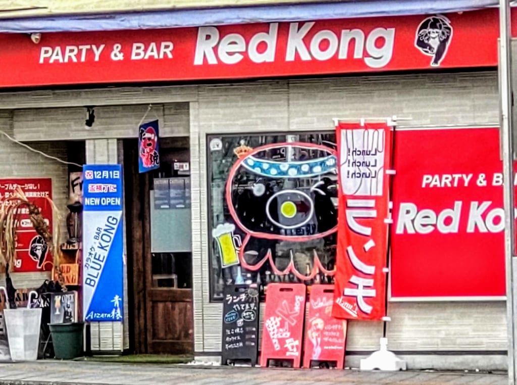 Red Kong