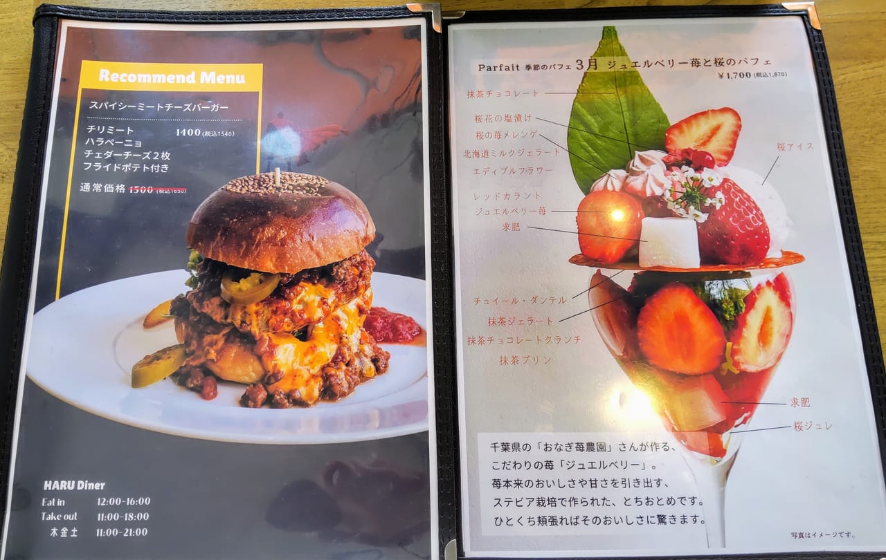 所沢市 豪快にかぶりついてください Haru Diner ハルダイナー 本気のこだわりハンバーガー 号外net 所沢市