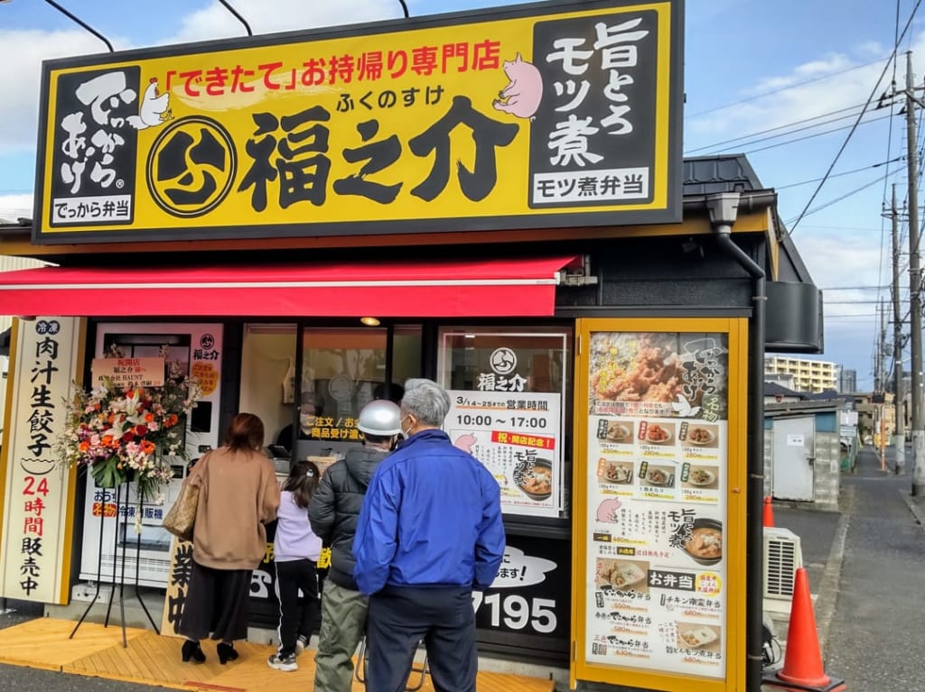 福之介