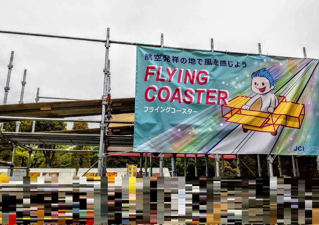 とこらぶフェス