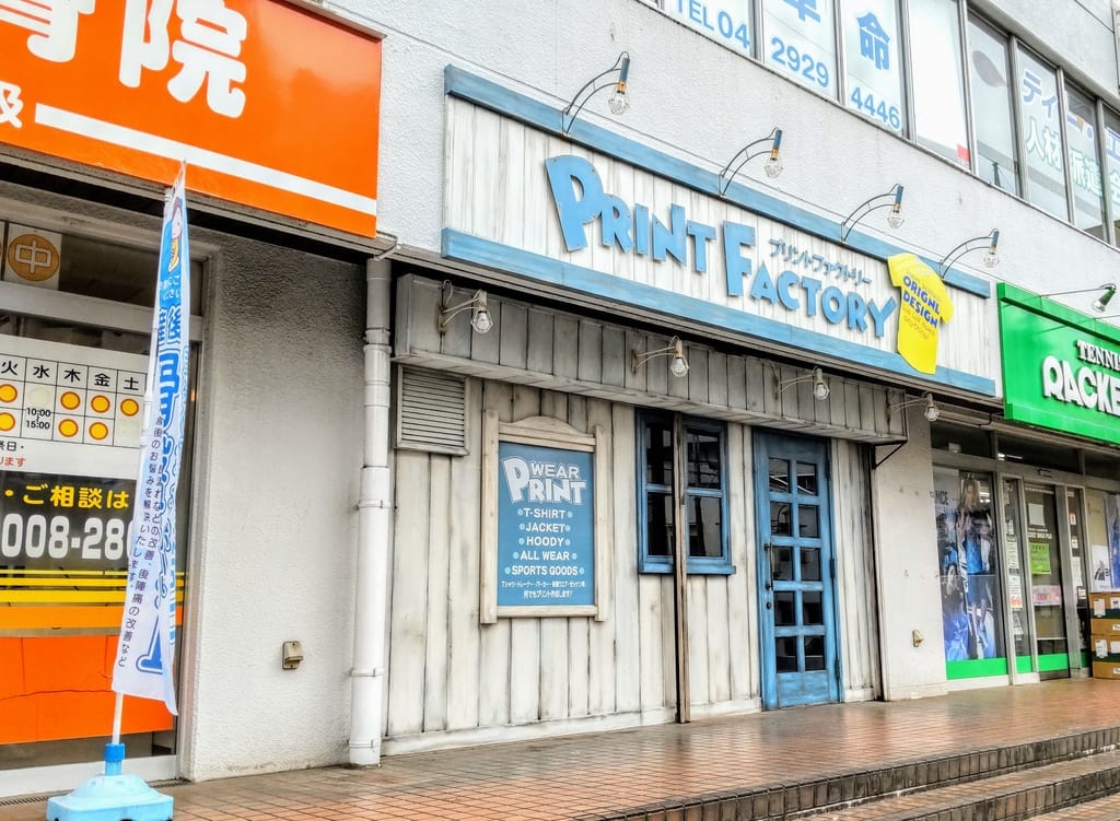 プリントファクトリー