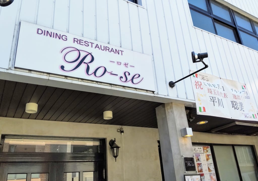 ロゼ