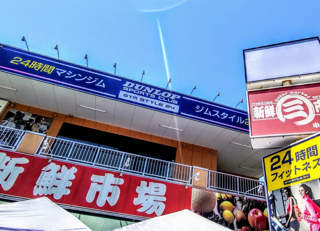 新鮮市場小手指店