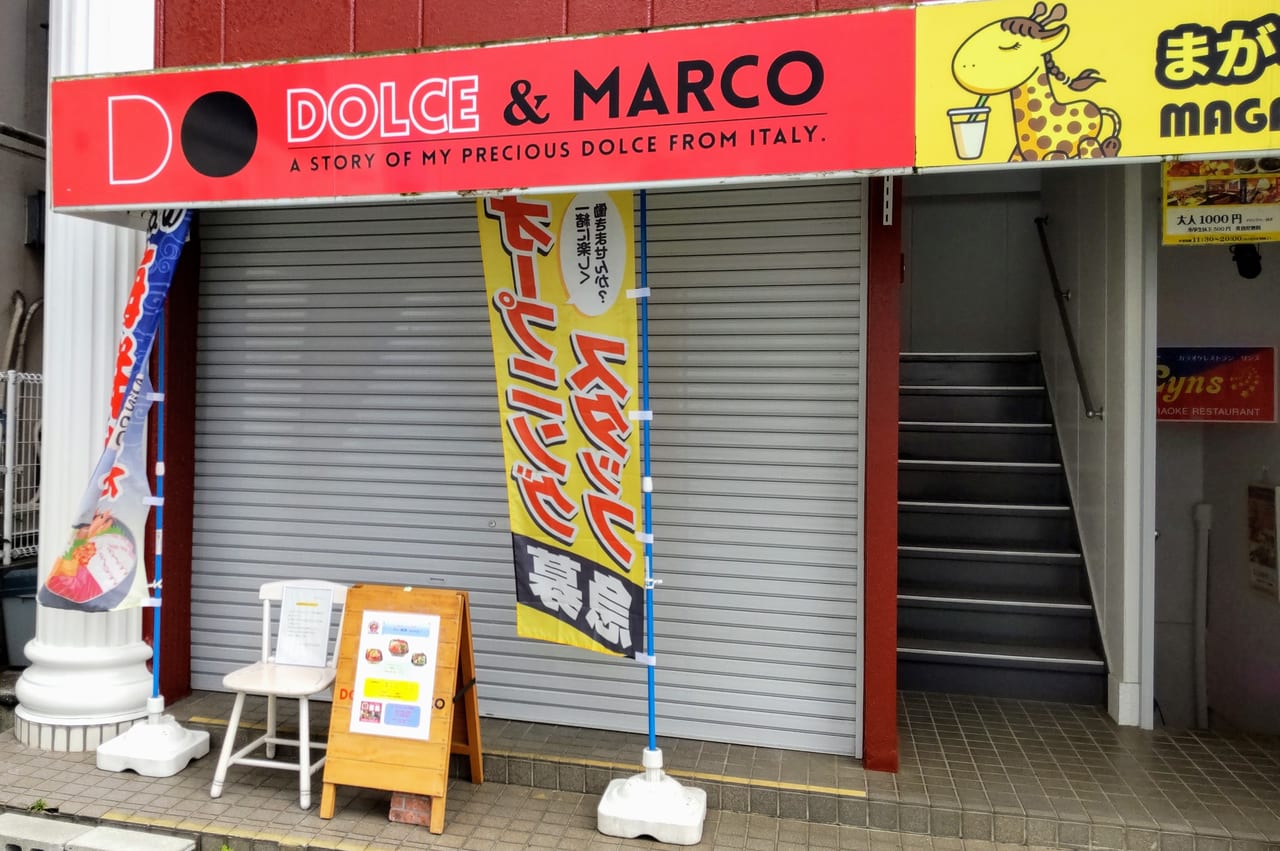 DOLCE & MARCO