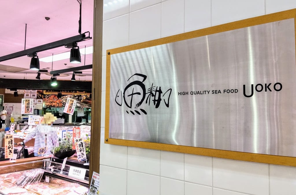 魚耕