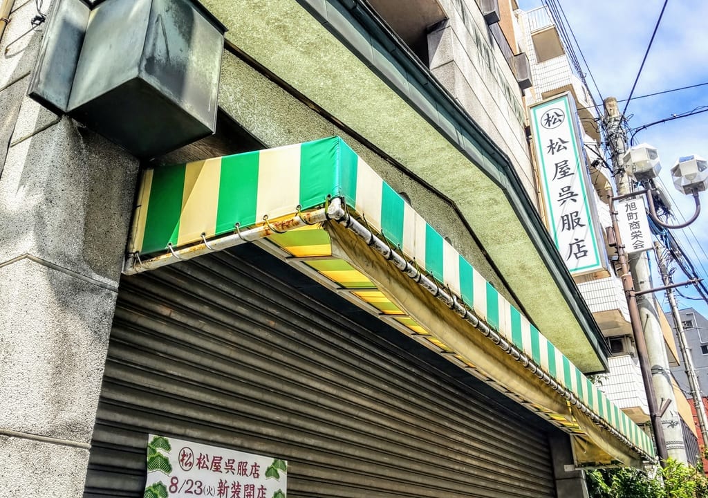 松屋呉服店