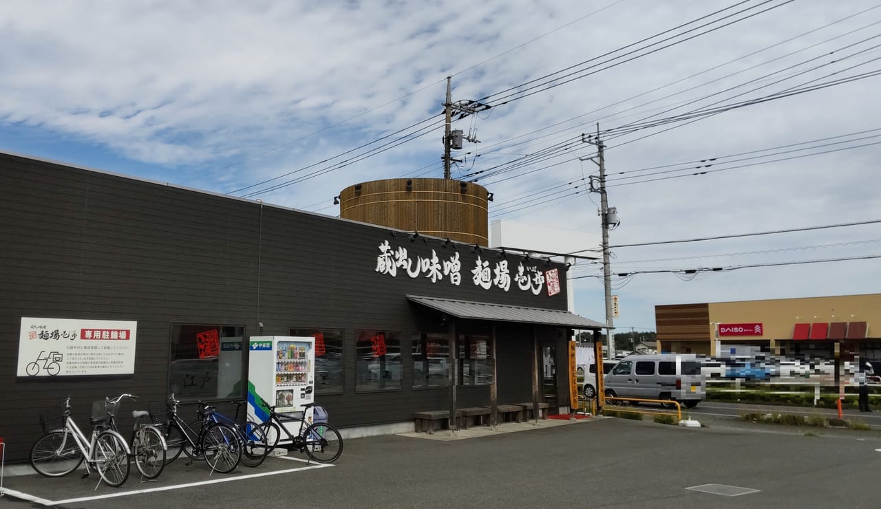 蔵出し味噌 麺場 壱歩 所沢店