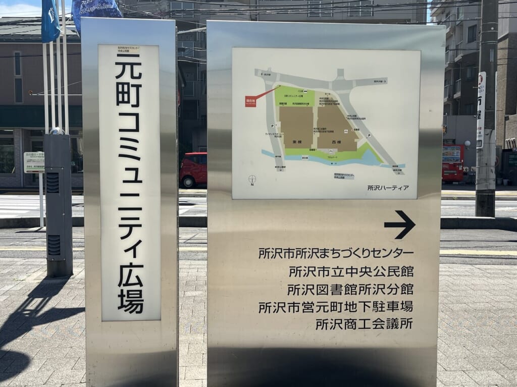 2024とことこ市