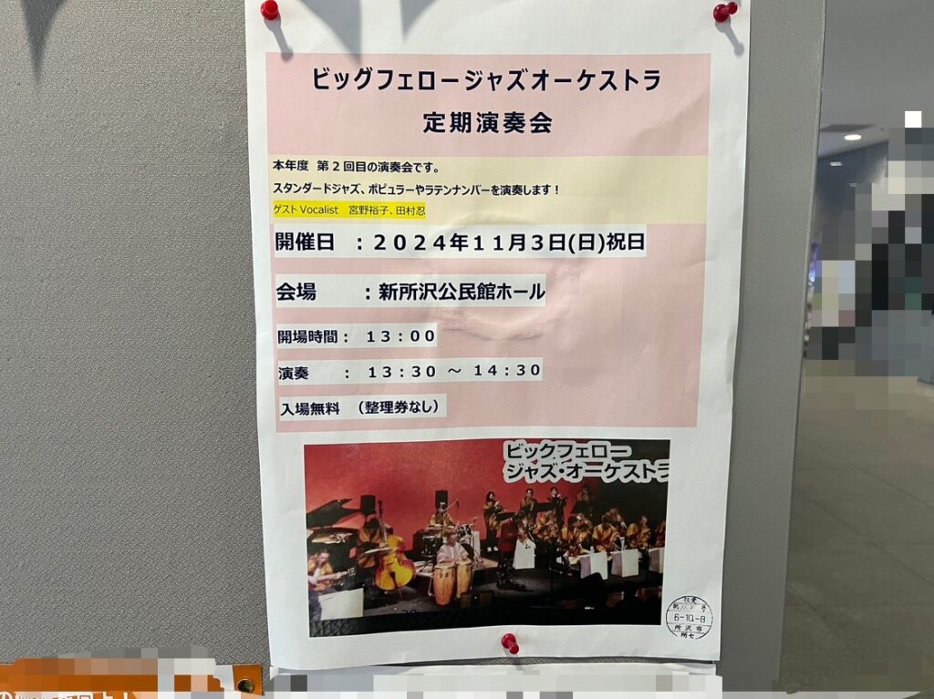 2024定期演奏会