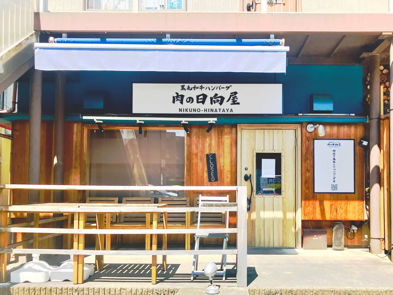 閉店したうらトコ通りの「肉の日向屋 黒毛和牛ハンバーグ」の外観