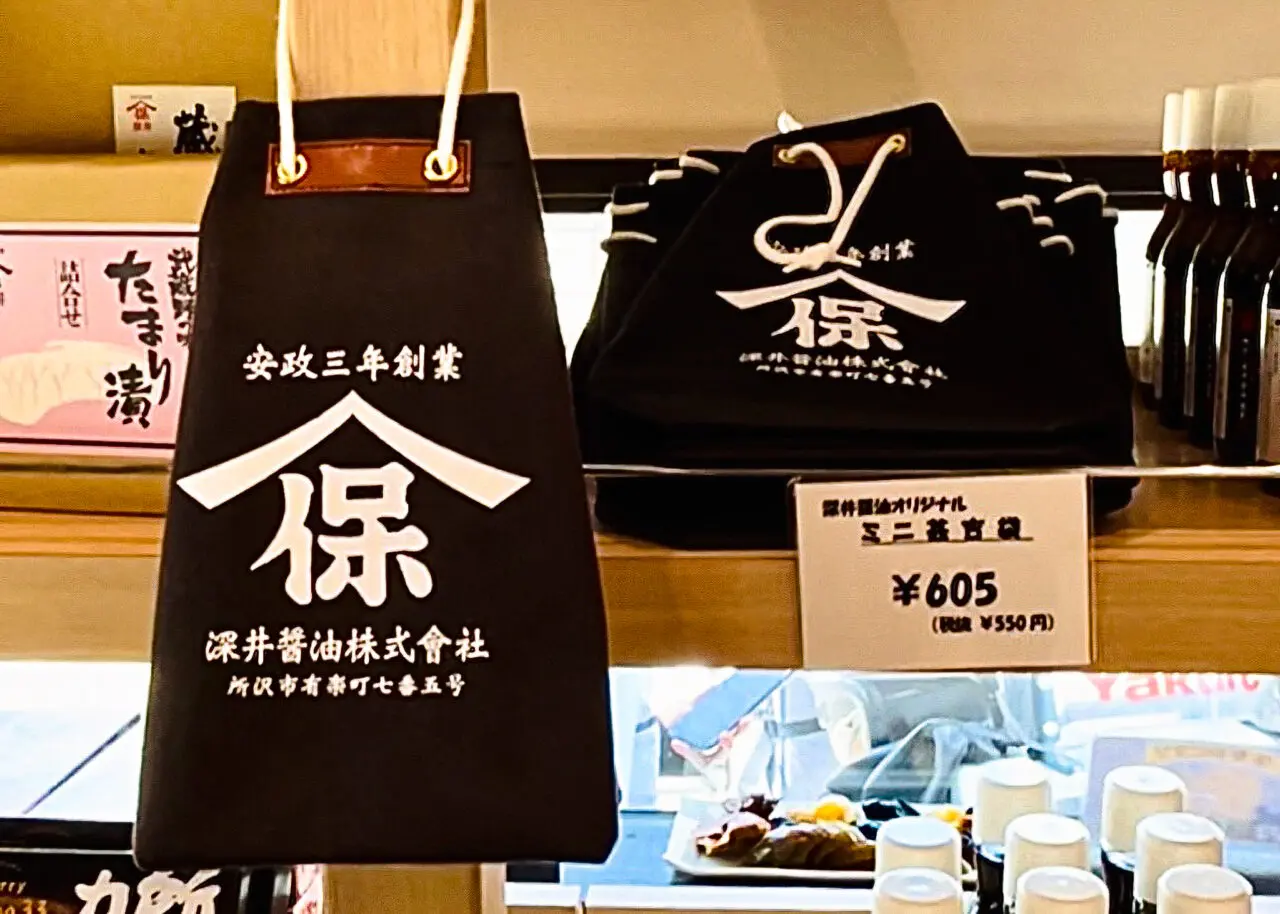 ミニボトルの醤油が2本入るレトロかわいい深井醤油の「ミニ甚吉袋」