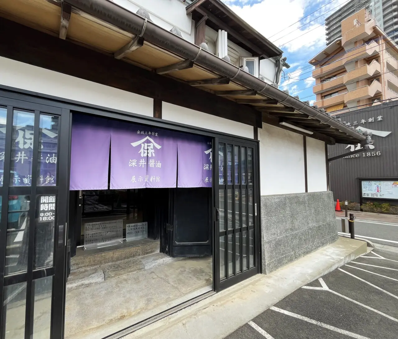 ヤオコー所沢有楽町店の一角にある蔵造りの深井醤油資料館