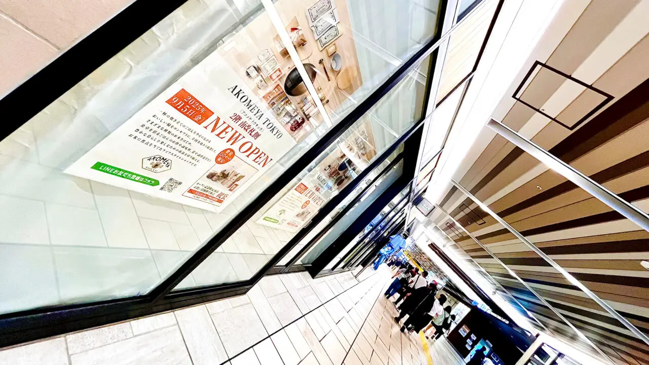 所沢駅直結の商業施設グランエミオ所沢「AKOMEYA TOKYO」の人通り