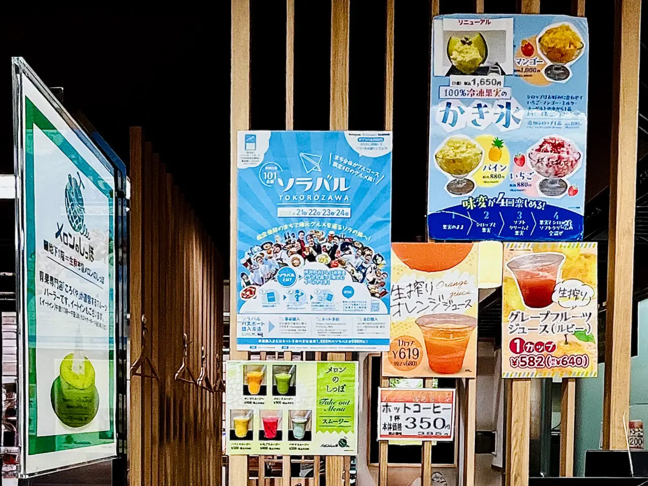 「メロンのしっぽ」所沢店の店頭の「ソラバル」加盟店のポスター