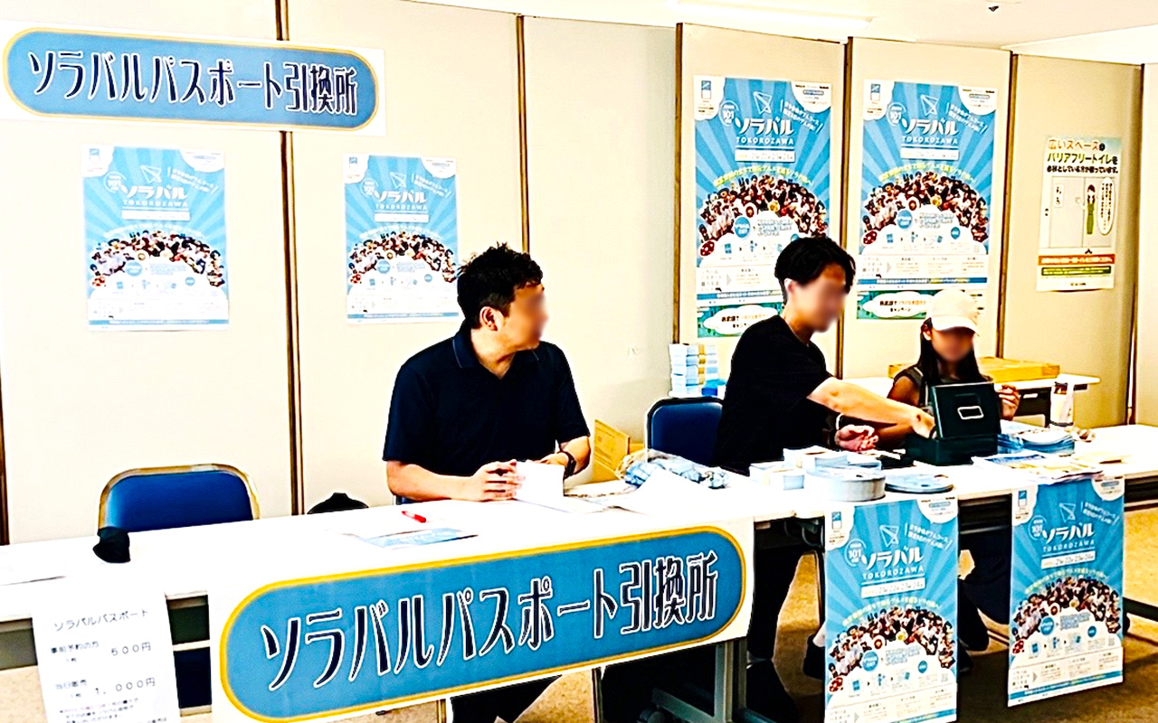 所沢西武S.C.8階「ソラパス」引換所