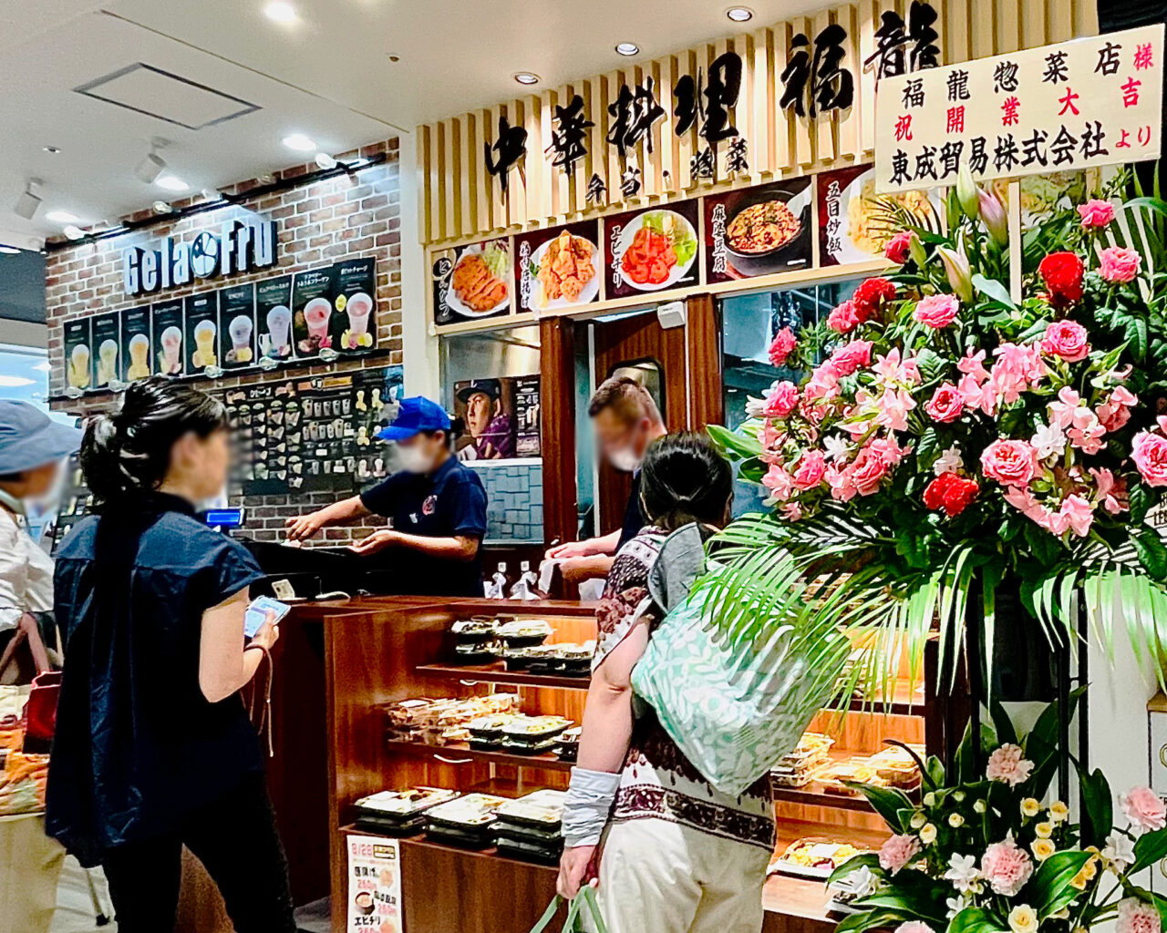 トコトコスクエアの「福龍」の賑わう店先