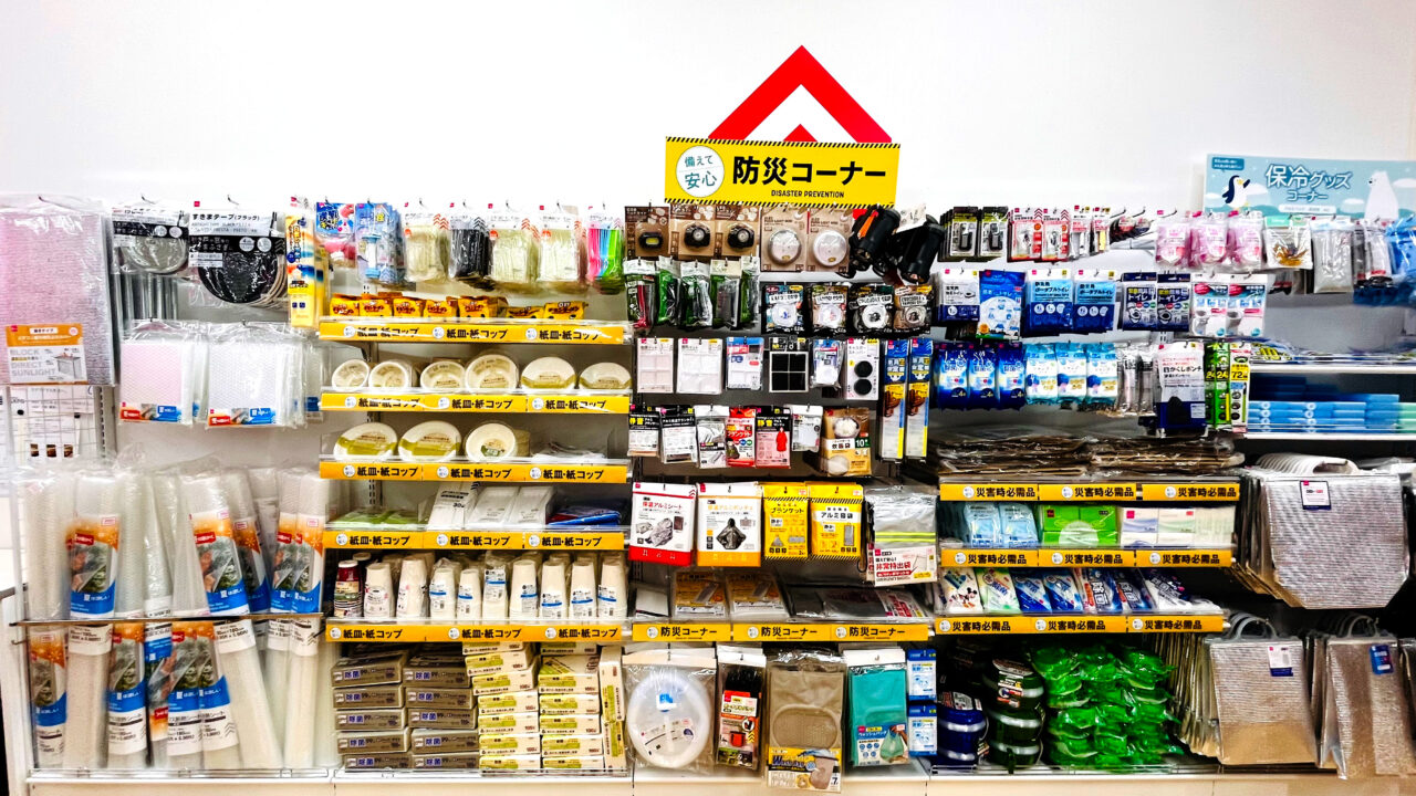 ダイソー 所沢駅東口店に設けられた特設の防災コーナー