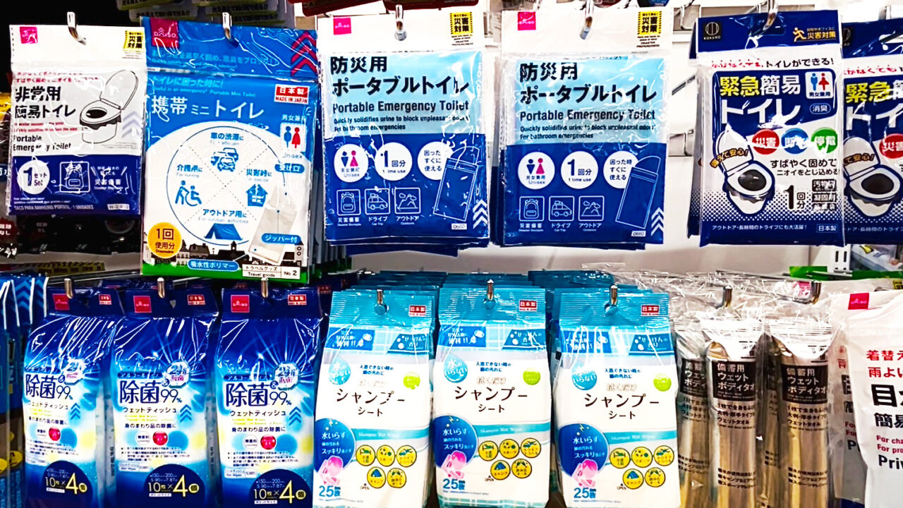 ダイソー 所沢駅東口店に設けられた特設の防災コーナーの陳列商品