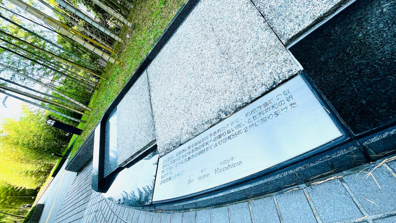 所沢市役所前の被爆敷石と「no more Hiroshima」と記されたプレート