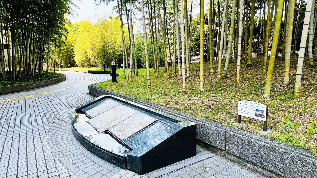 広島市より寄贈された所沢市役所入口広場の「被爆敷石」