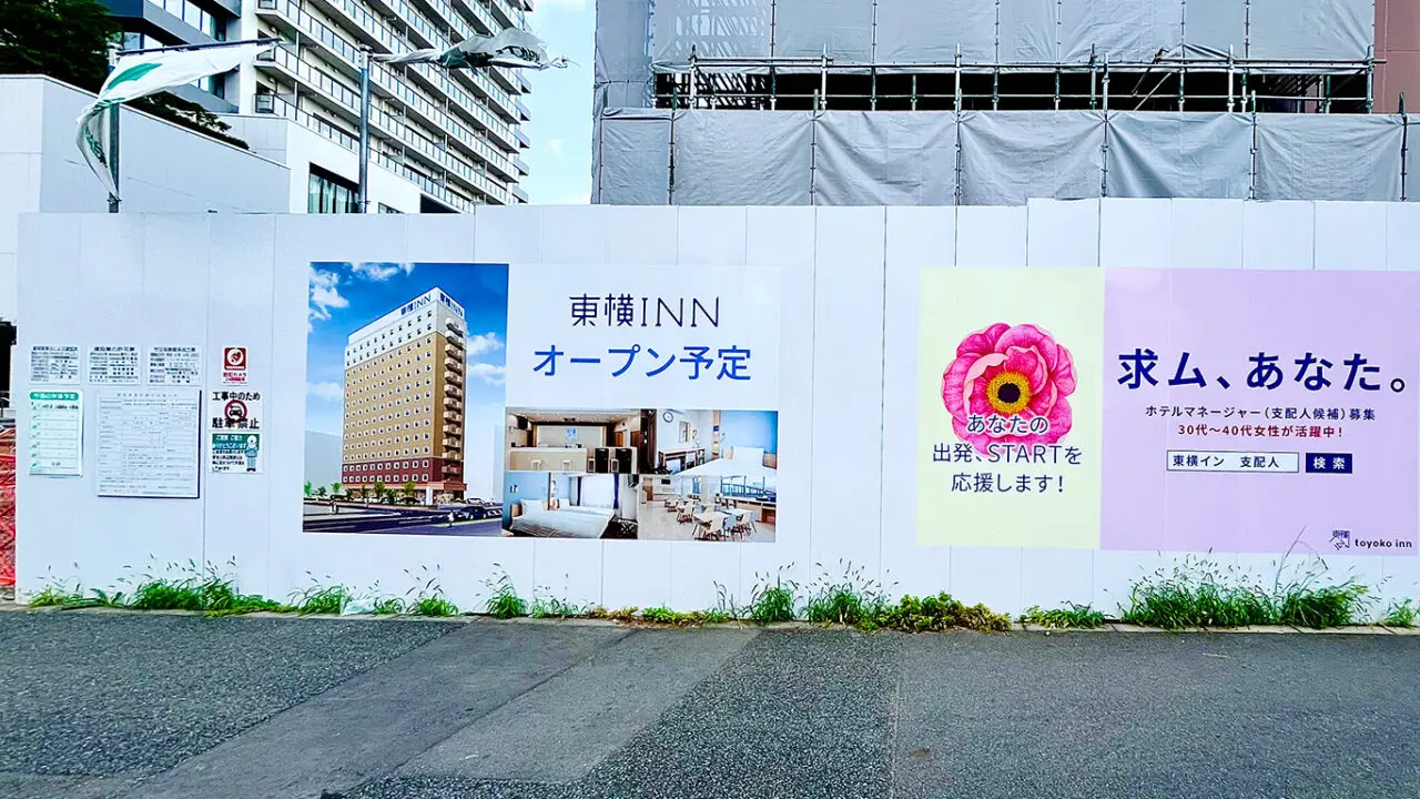 所沢駅西口駅前通り沿いに建設中の「東横INN」の事業計画関連の掲示