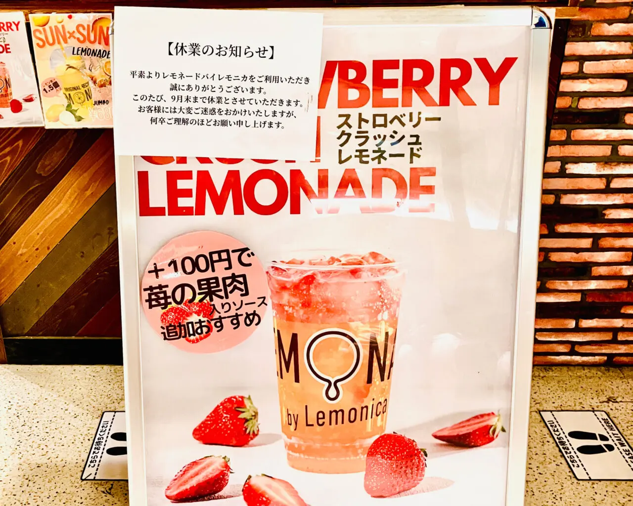 トコトコスクエア地下1Fの手作りレモネードのチェーン店[「レモネード by レモニカ」の「休業のお知らせ」