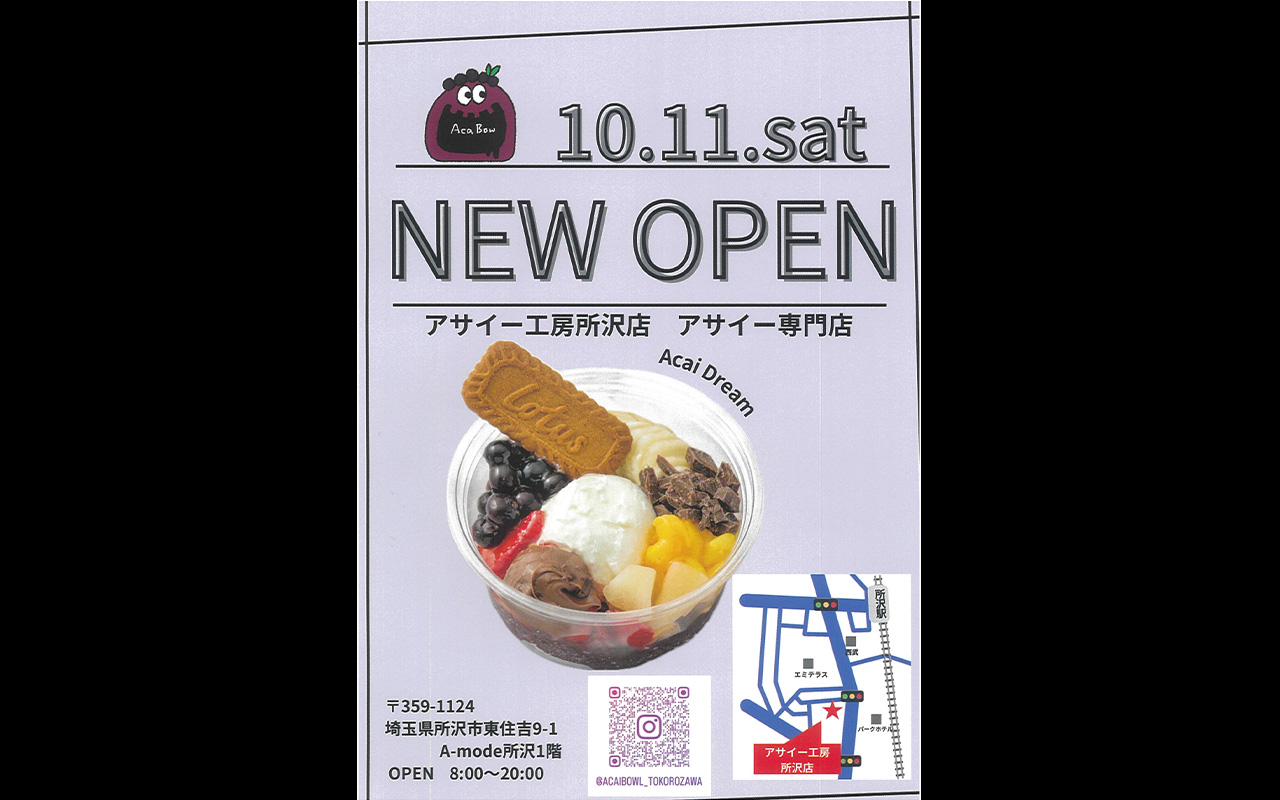 A-mode所沢アサイー工房所沢店のオープン告知チラシ