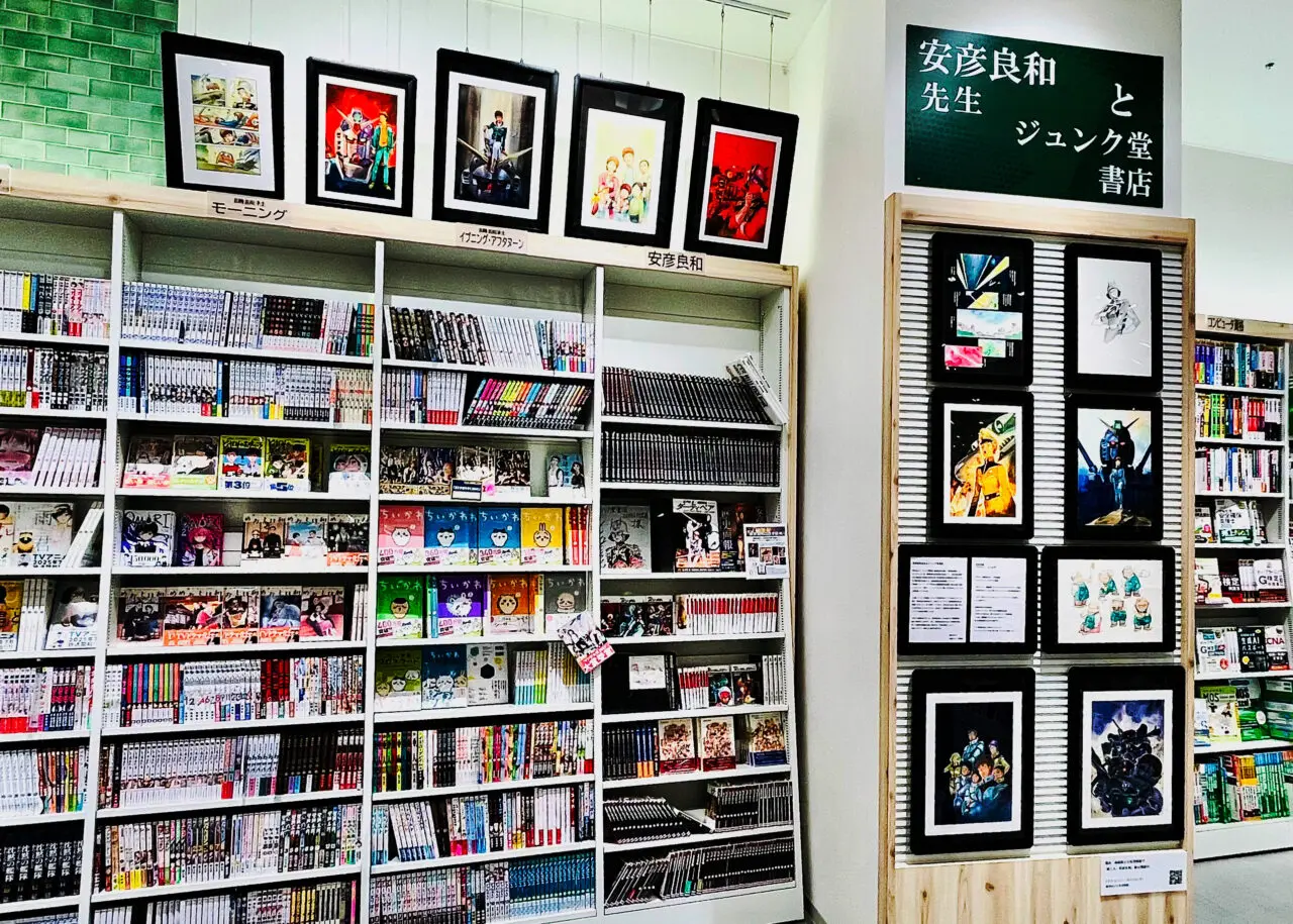 エミテラス所沢３F「ジュンク堂書店」の安彦良和の棚と複製原画やサインのコーナー