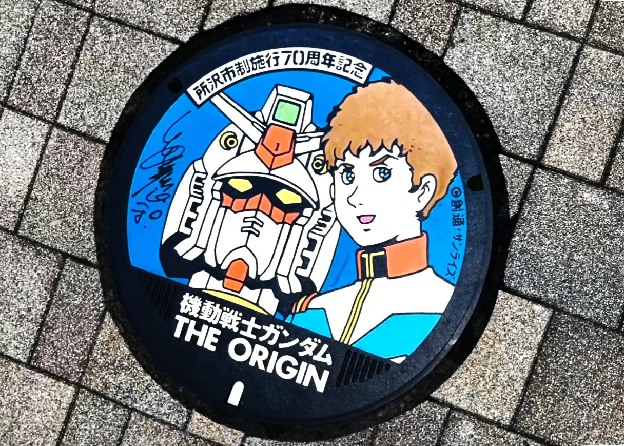 所沢駅東口の市政70周年記念「機動戦士ガンダム THE ORIGIN マンホール」アムロ柄