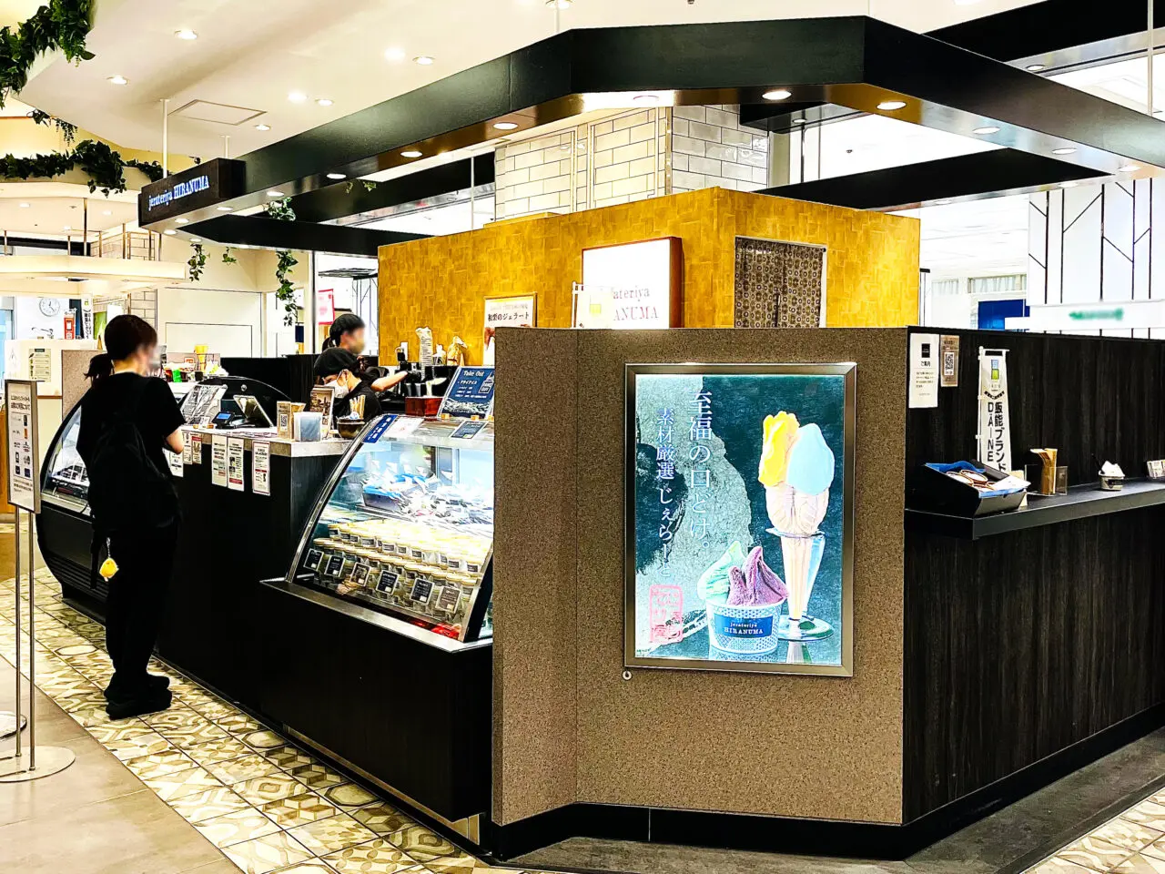 所沢西武S.C. の1階の「jerateriya HIRANUMA」店舗と併設のスタンドイートイン
