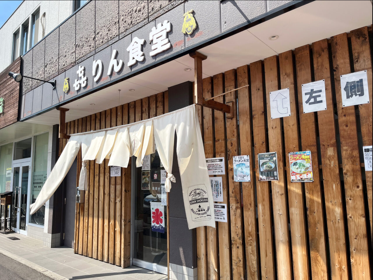 三ヶ島の「㐂りん食堂」の外観