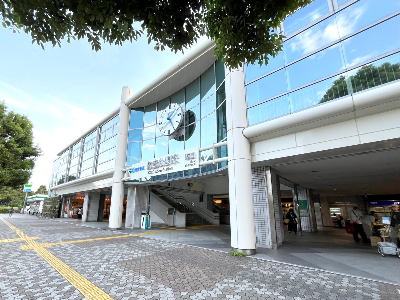 航空公園駅