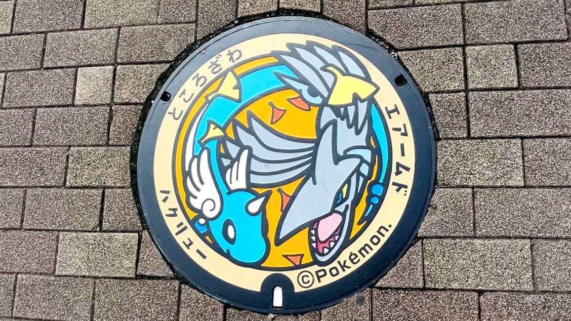 所沢駅西口前敷地内の 「ポケふた」エアームド＆ハクリュー
