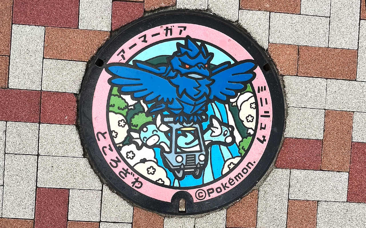 所沢市観光情報・物産館YOT-TOKO（よっとこ）敷地内の
「ポケふた」アーマーガー＆ミニリュウ